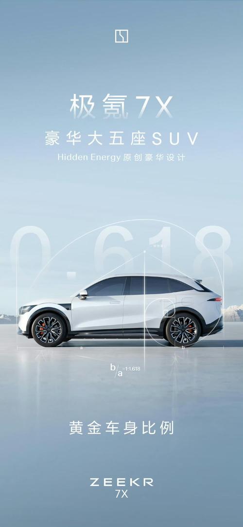 东莞152雪佛兰的品牌故事与传播，极氪X紧凑型SUV的时尚与科技